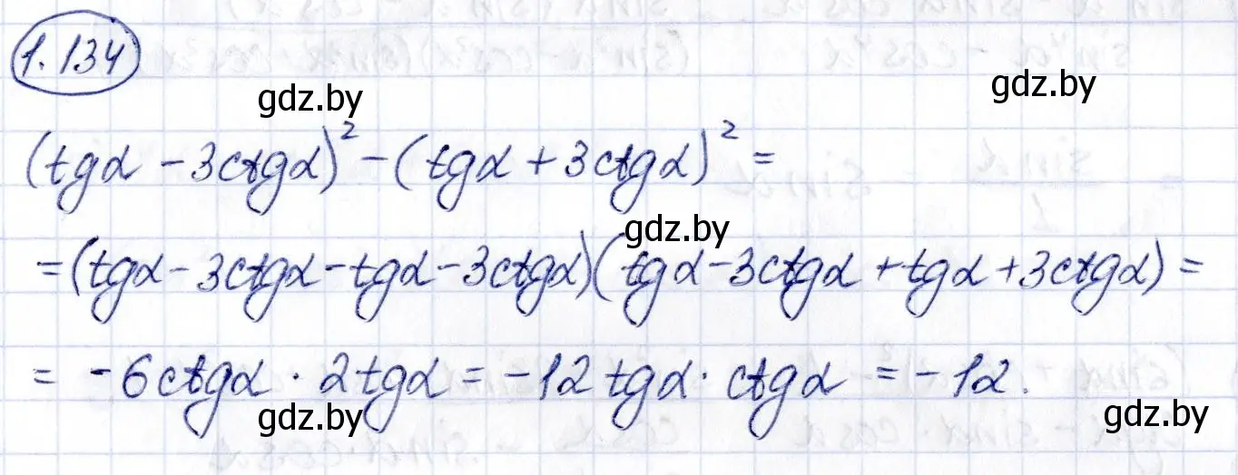 Решение номер 1.134 (страница 51) гдз по алгебре 10 класс Арефьева, Пирютко, учебник