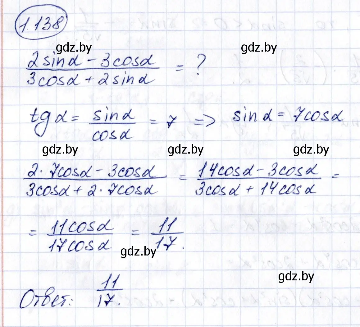 Решение номер 1.138 (страница 52) гдз по алгебре 10 класс Арефьева, Пирютко, учебник