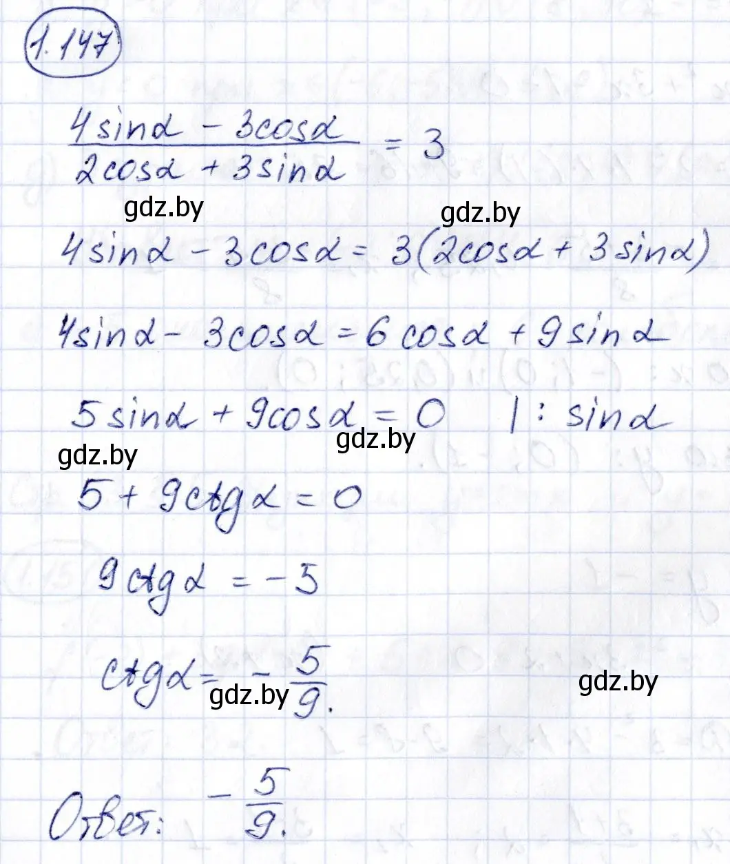 Решение номер 1.147 (страница 52) гдз по алгебре 10 класс Арефьева, Пирютко, учебник