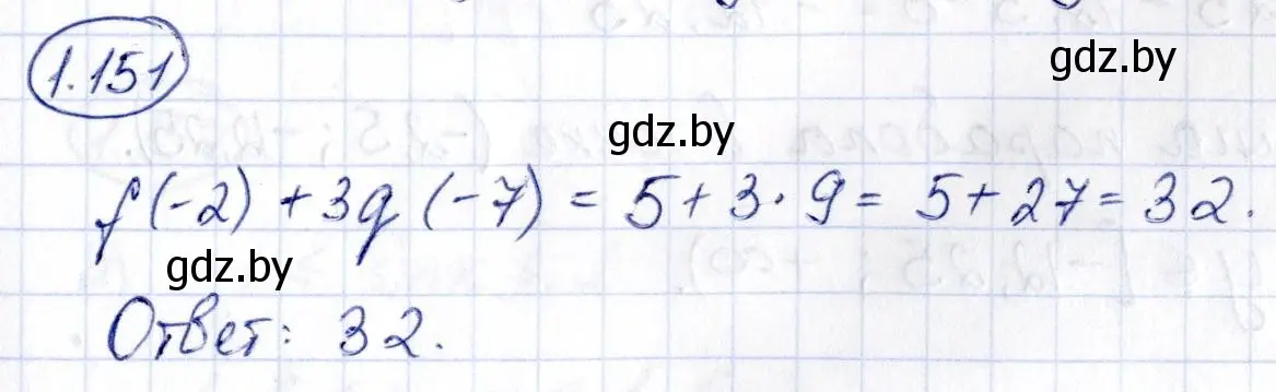 Решение номер 1.151 (страница 53) гдз по алгебре 10 класс Арефьева, Пирютко, учебник