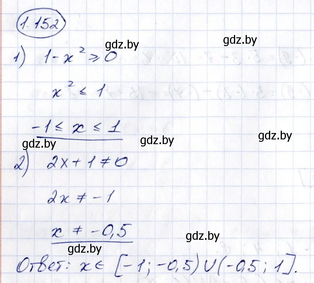 Решение номер 1.152 (страница 53) гдз по алгебре 10 класс Арефьева, Пирютко, учебник
