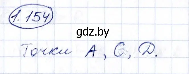 Решение номер 1.154 (страница 67) гдз по алгебре 10 класс Арефьева, Пирютко, учебник