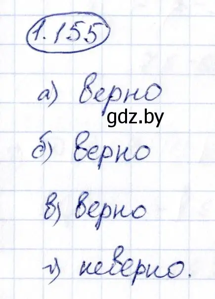 Решение номер 1.155 (страница 67) гдз по алгебре 10 класс Арефьева, Пирютко, учебник