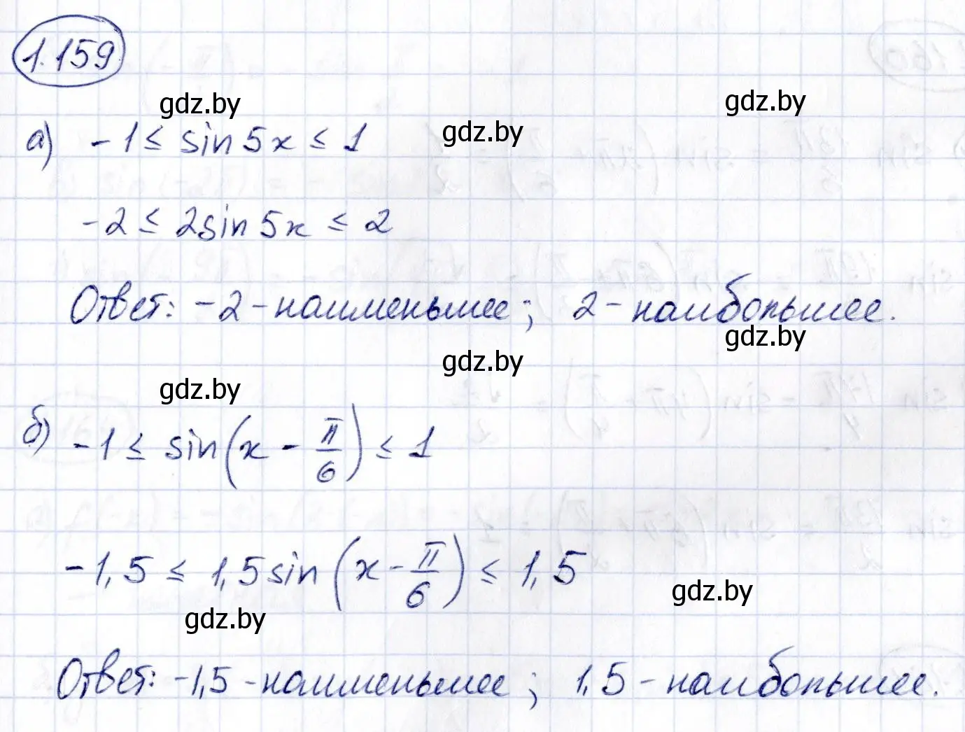 Решение номер 1.159 (страница 67) гдз по алгебре 10 класс Арефьева, Пирютко, учебник