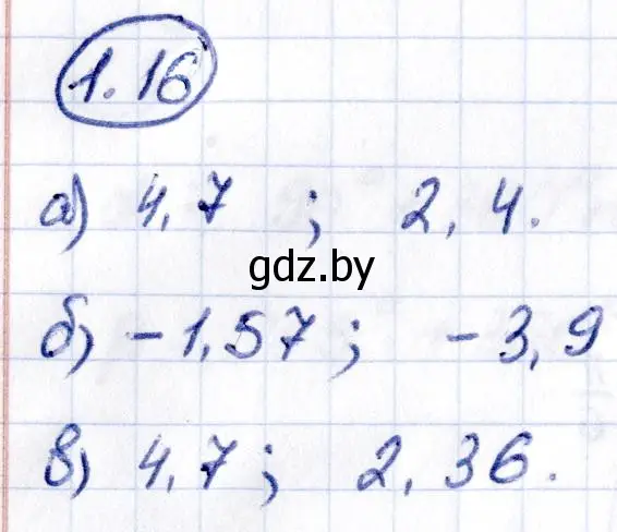 Решение номер 1.16 (страница 15) гдз по алгебре 10 класс Арефьева, Пирютко, учебник