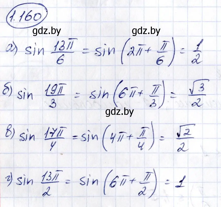 Решение номер 1.160 (страница 67) гдз по алгебре 10 класс Арефьева, Пирютко, учебник