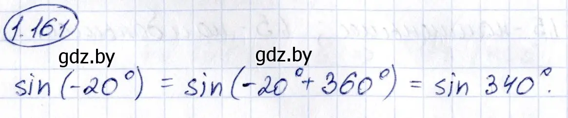 Решение номер 1.161 (страница 67) гдз по алгебре 10 класс Арефьева, Пирютко, учебник