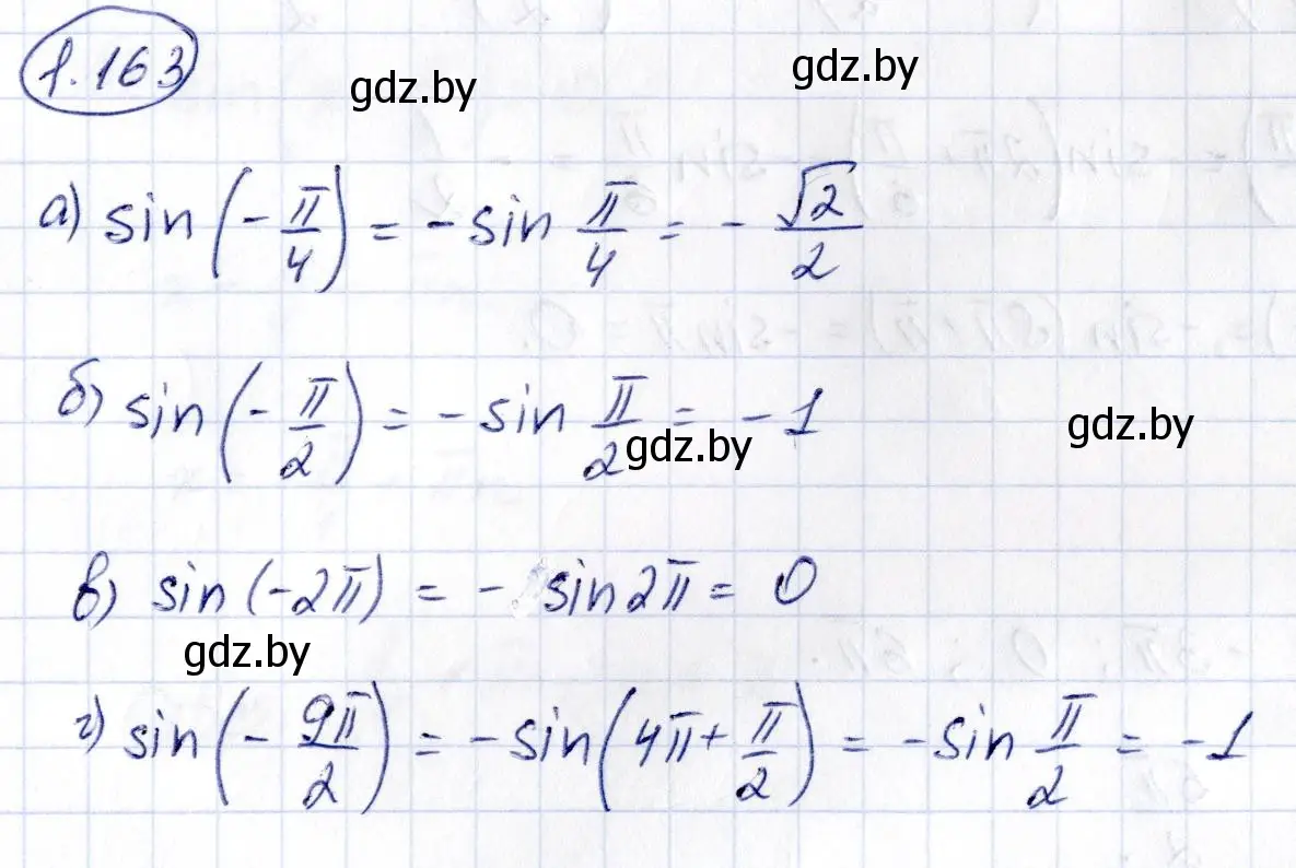 Решение номер 1.163 (страница 68) гдз по алгебре 10 класс Арефьева, Пирютко, учебник