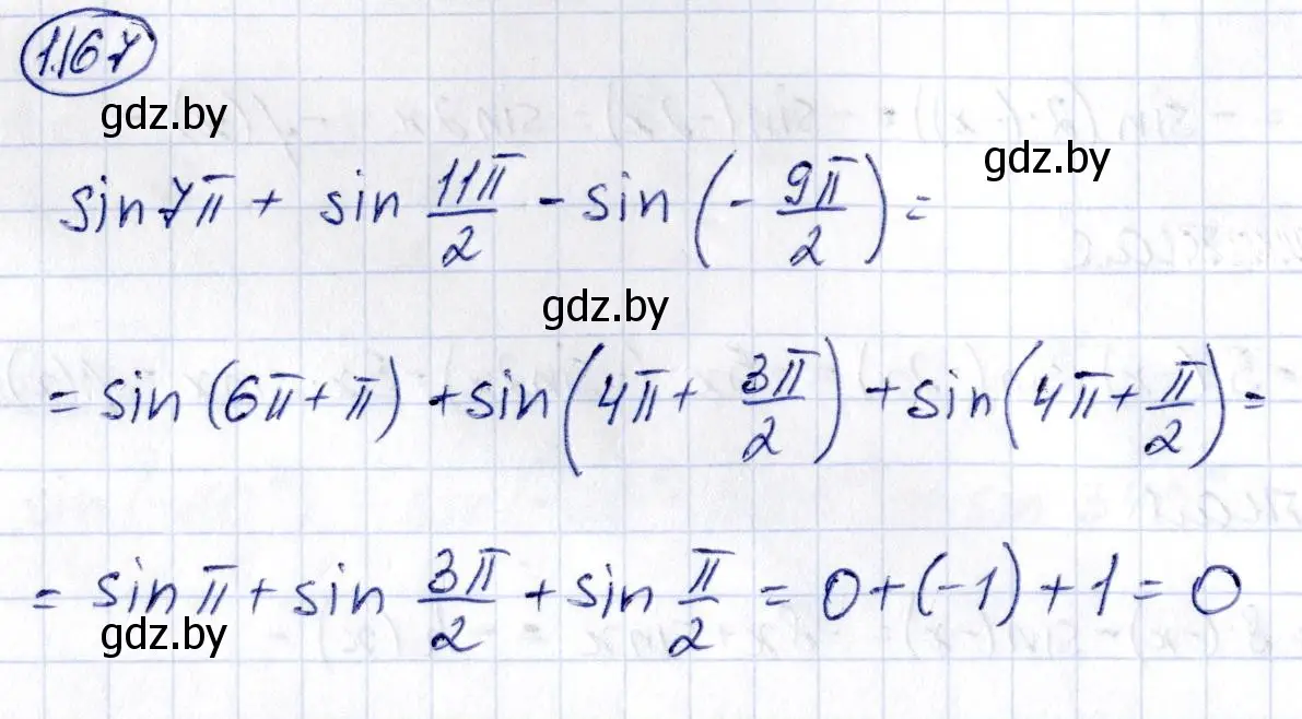 Решение номер 1.167 (страница 68) гдз по алгебре 10 класс Арефьева, Пирютко, учебник