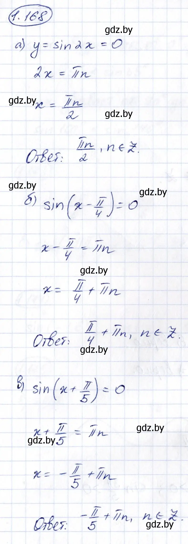 Решение номер 1.168 (страница 68) гдз по алгебре 10 класс Арефьева, Пирютко, учебник