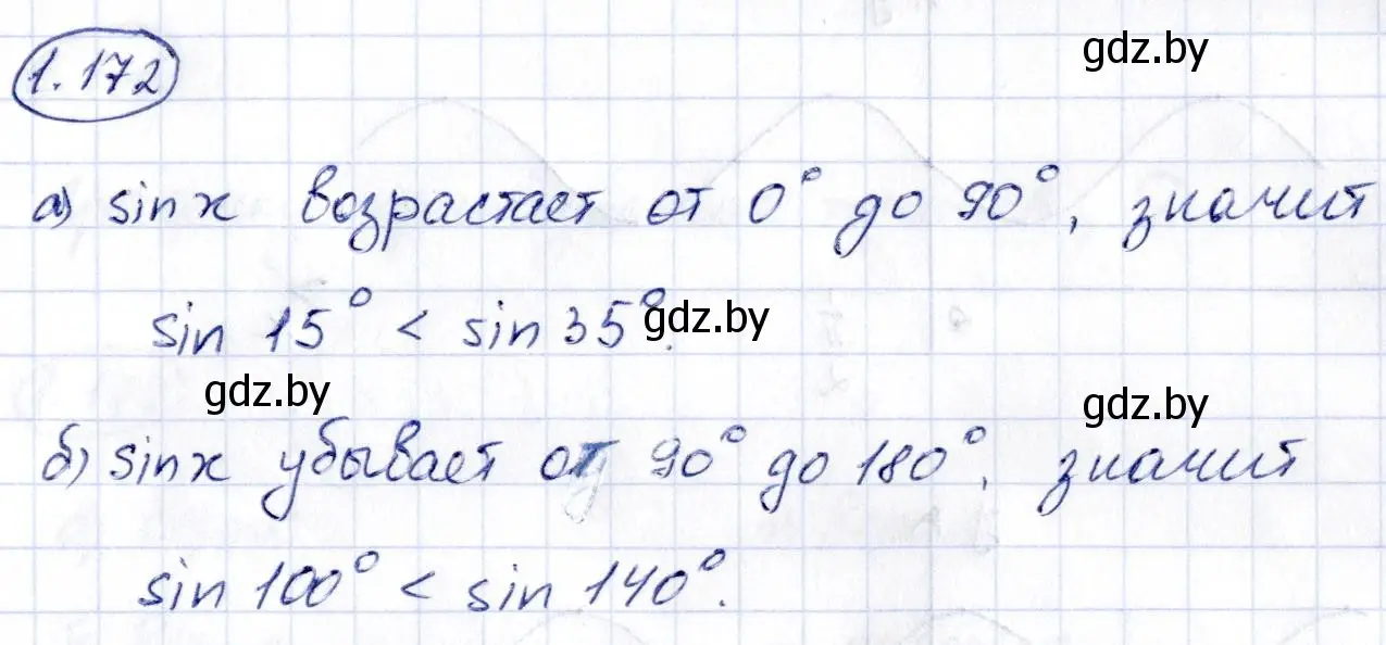 Решение номер 1.172 (страница 68) гдз по алгебре 10 класс Арефьева, Пирютко, учебник