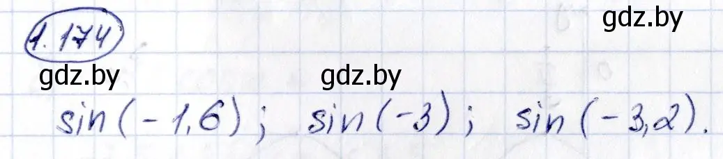 Решение номер 1.174 (страница 69) гдз по алгебре 10 класс Арефьева, Пирютко, учебник