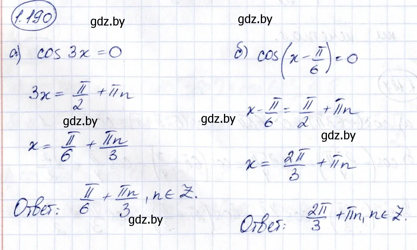 Решение номер 1.190 (страница 70) гдз по алгебре 10 класс Арефьева, Пирютко, учебник