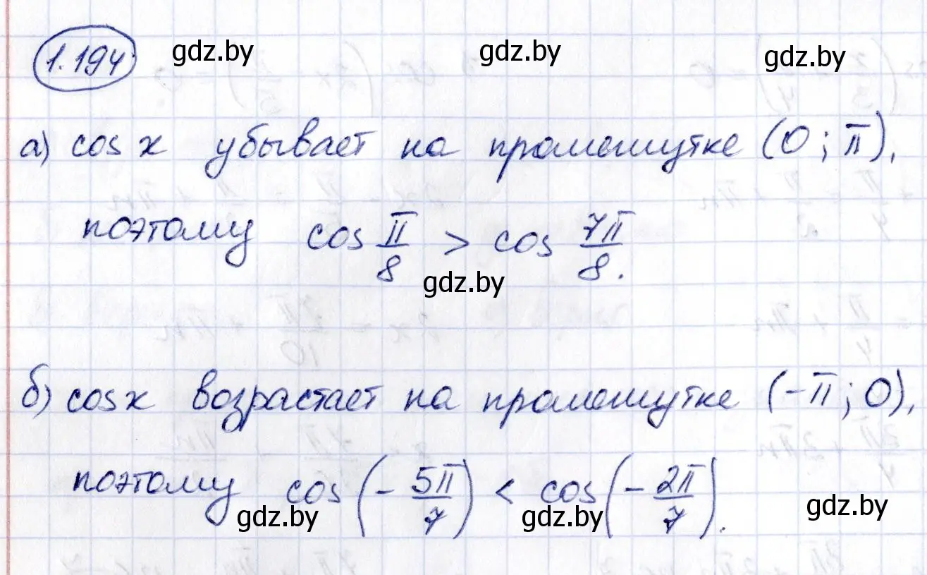 Решение номер 1.194 (страница 70) гдз по алгебре 10 класс Арефьева, Пирютко, учебник