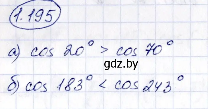 Решение номер 1.195 (страница 70) гдз по алгебре 10 класс Арефьева, Пирютко, учебник