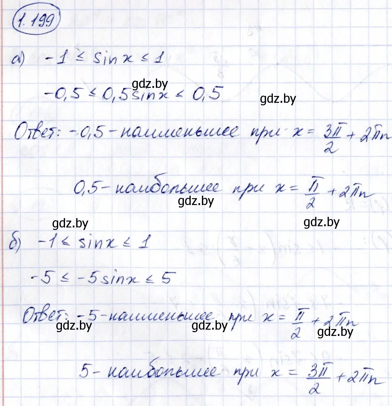 Решение номер 1.199 (страница 71) гдз по алгебре 10 класс Арефьева, Пирютко, учебник