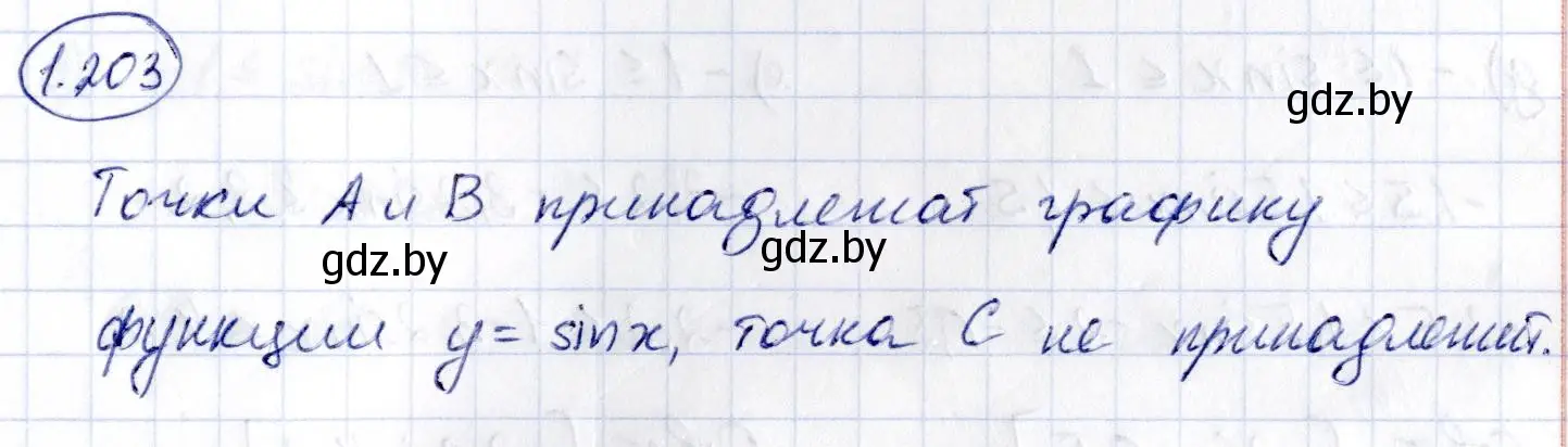 Решение номер 1.203 (страница 71) гдз по алгебре 10 класс Арефьева, Пирютко, учебник