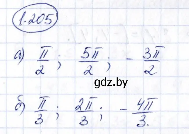 Решение номер 1.205 (страница 71) гдз по алгебре 10 класс Арефьева, Пирютко, учебник