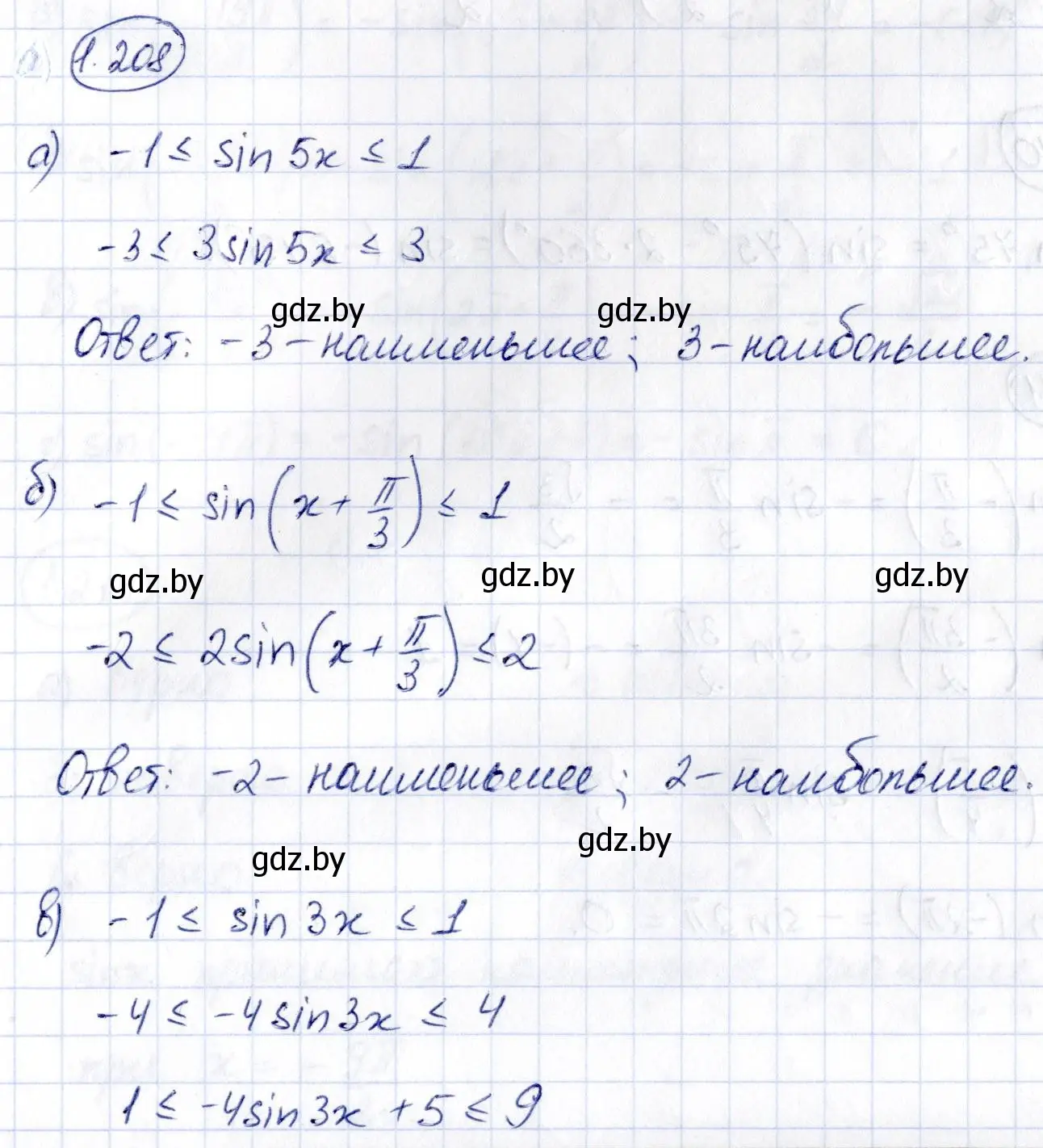 Решение номер 1.208 (страница 72) гдз по алгебре 10 класс Арефьева, Пирютко, учебник