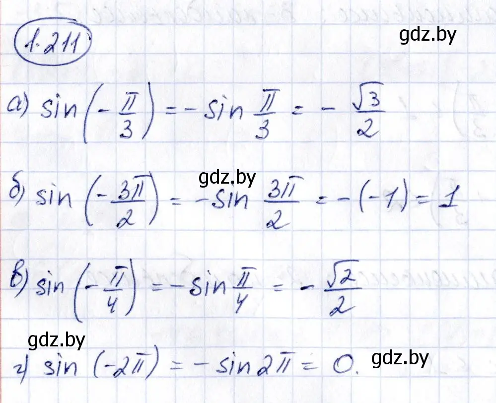 Решение номер 1.211 (страница 72) гдз по алгебре 10 класс Арефьева, Пирютко, учебник