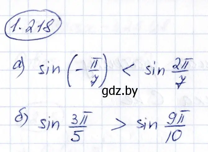 Решение номер 1.218 (страница 72) гдз по алгебре 10 класс Арефьева, Пирютко, учебник