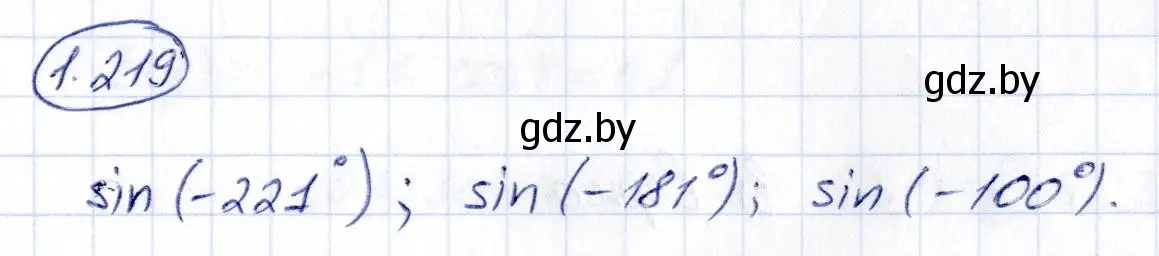 Решение номер 1.219 (страница 73) гдз по алгебре 10 класс Арефьева, Пирютко, учебник