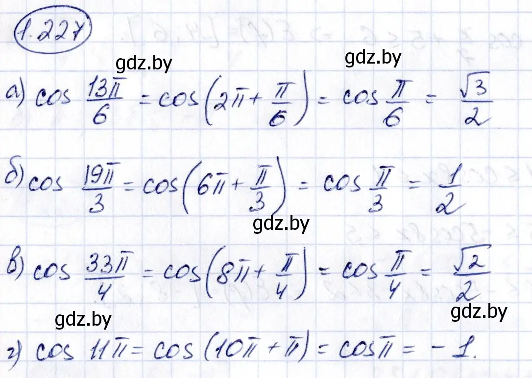 Решение номер 1.227 (страница 73) гдз по алгебре 10 класс Арефьева, Пирютко, учебник