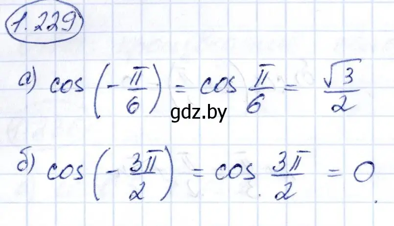 Решение номер 1.229 (страница 73) гдз по алгебре 10 класс Арефьева, Пирютко, учебник