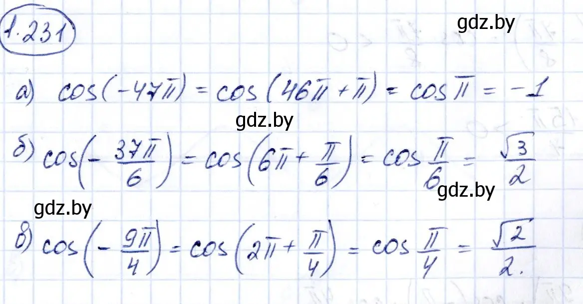 Решение номер 1.231 (страница 74) гдз по алгебре 10 класс Арефьева, Пирютко, учебник