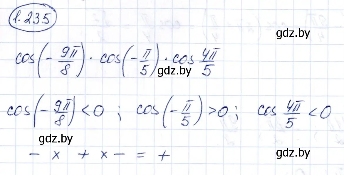 Решение номер 1.235 (страница 74) гдз по алгебре 10 класс Арефьева, Пирютко, учебник