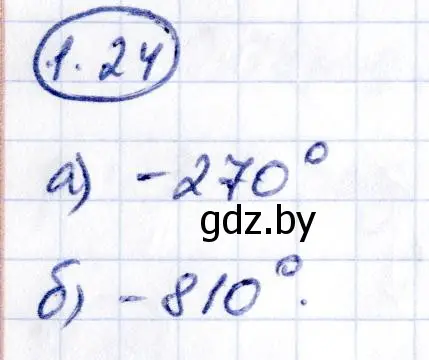 Решение номер 1.24 (страница 16) гдз по алгебре 10 класс Арефьева, Пирютко, учебник