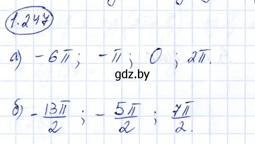 Решение номер 1.247 (страница 75) гдз по алгебре 10 класс Арефьева, Пирютко, учебник