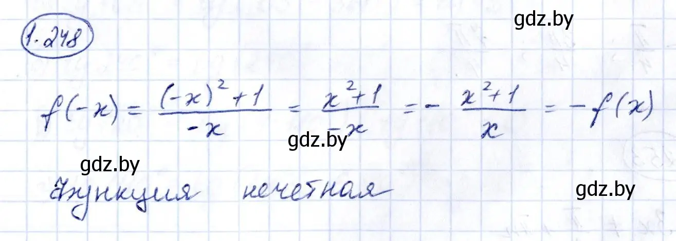 Решение номер 1.248 (страница 75) гдз по алгебре 10 класс Арефьева, Пирютко, учебник