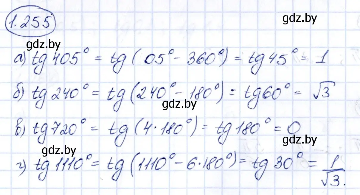 Решение номер 1.255 (страница 83) гдз по алгебре 10 класс Арефьева, Пирютко, учебник
