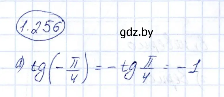 Решение номер 1.256 (страница 83) гдз по алгебре 10 класс Арефьева, Пирютко, учебник