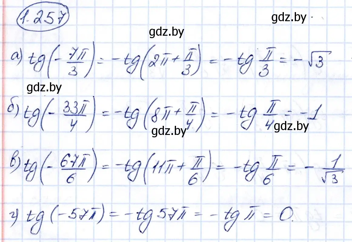 Решение номер 1.257 (страница 83) гдз по алгебре 10 класс Арефьева, Пирютко, учебник