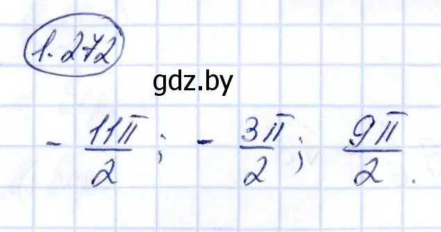 Решение номер 1.272 (страница 84) гдз по алгебре 10 класс Арефьева, Пирютко, учебник
