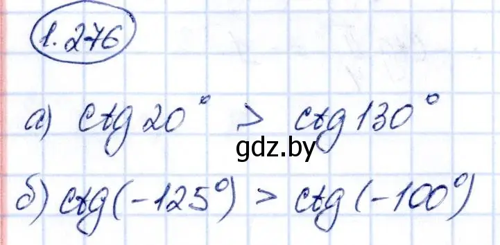 Решение номер 1.276 (страница 84) гдз по алгебре 10 класс Арефьева, Пирютко, учебник