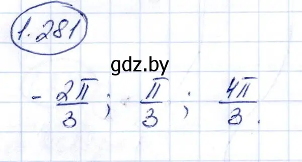 Решение номер 1.281 (страница 85) гдз по алгебре 10 класс Арефьева, Пирютко, учебник