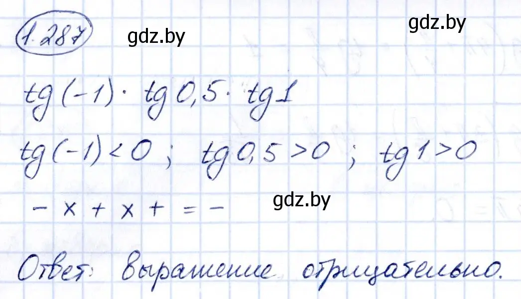 Решение номер 1.287 (страница 85) гдз по алгебре 10 класс Арефьева, Пирютко, учебник