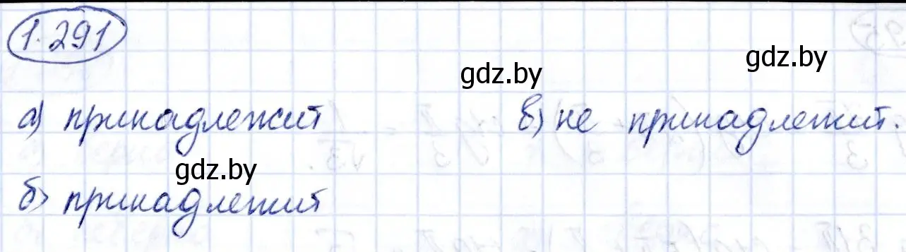 Решение номер 1.291 (страница 85) гдз по алгебре 10 класс Арефьева, Пирютко, учебник