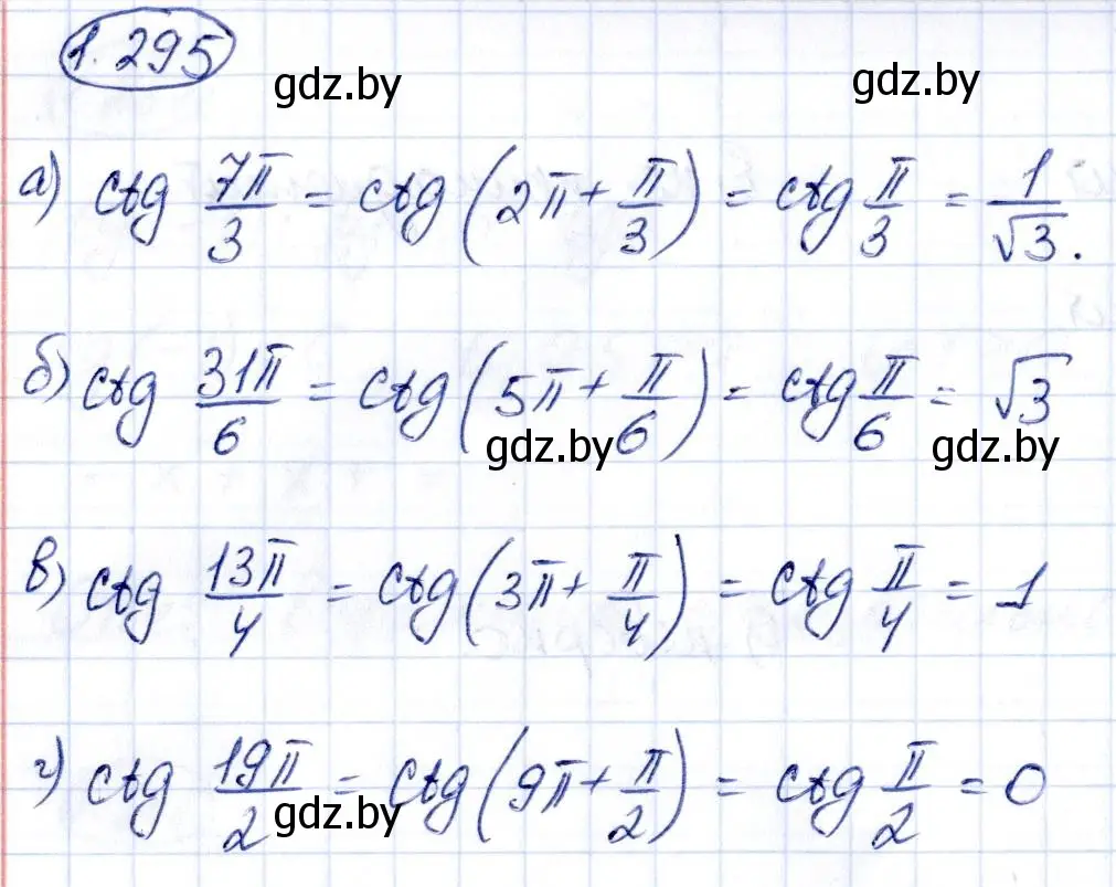 Решение номер 1.295 (страница 86) гдз по алгебре 10 класс Арефьева, Пирютко, учебник