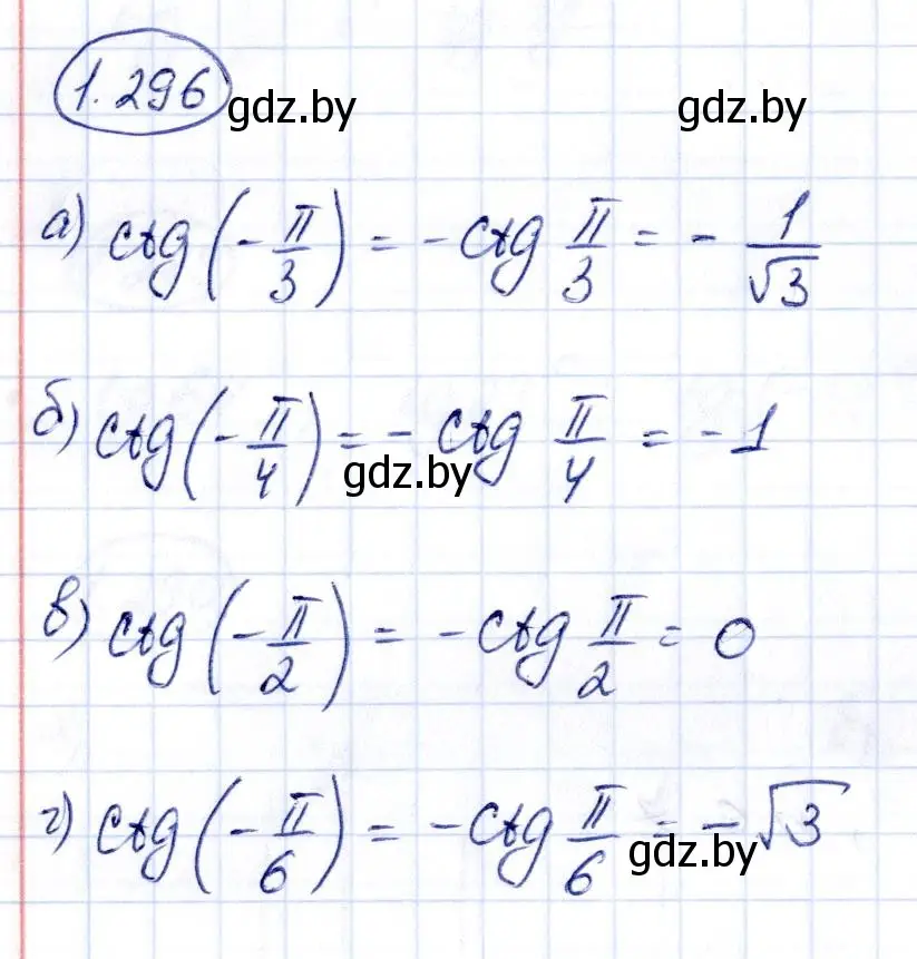 Решение номер 1.296 (страница 86) гдз по алгебре 10 класс Арефьева, Пирютко, учебник