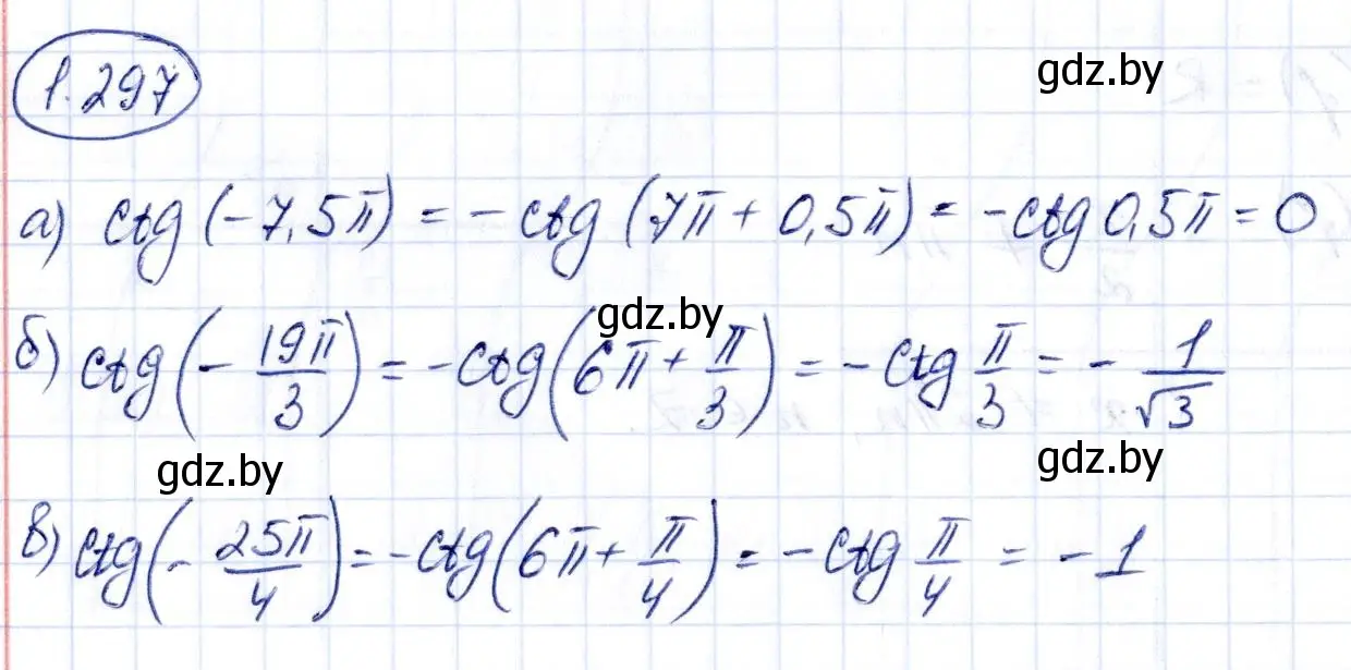 Решение номер 1.297 (страница 86) гдз по алгебре 10 класс Арефьева, Пирютко, учебник