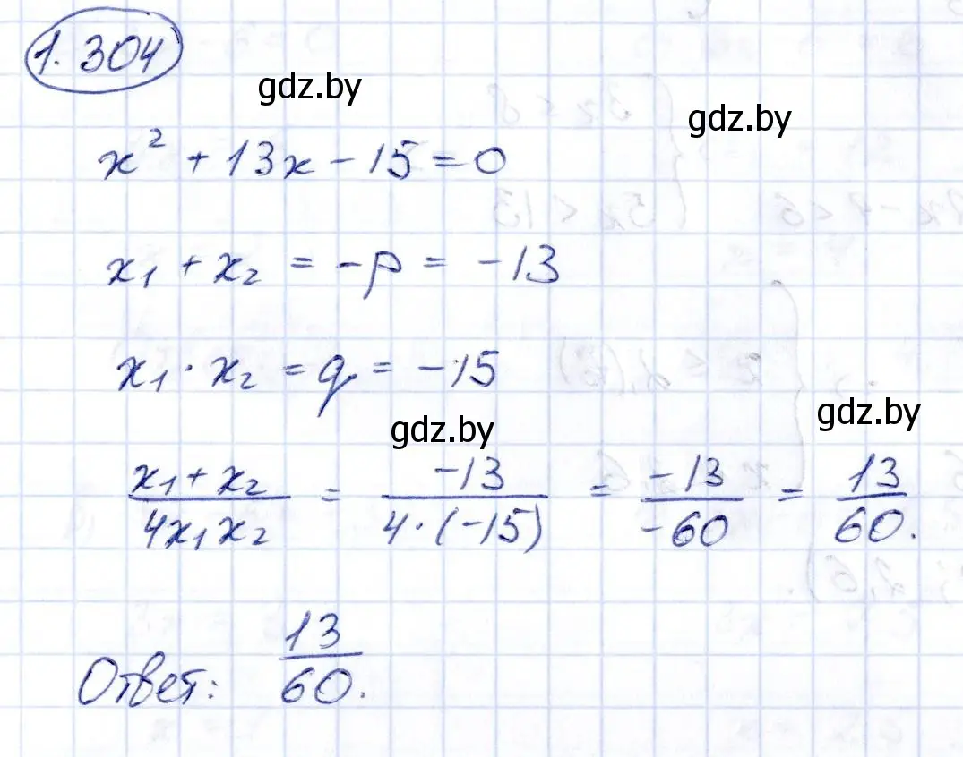 Решение номер 1.304 (страница 86) гдз по алгебре 10 класс Арефьева, Пирютко, учебник