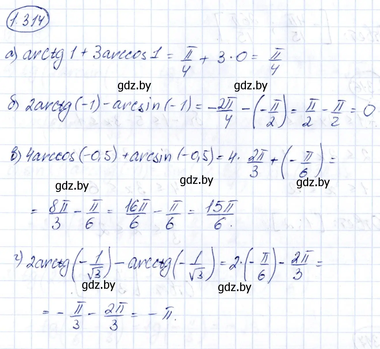 Решение номер 1.314 (страница 97) гдз по алгебре 10 класс Арефьева, Пирютко, учебник