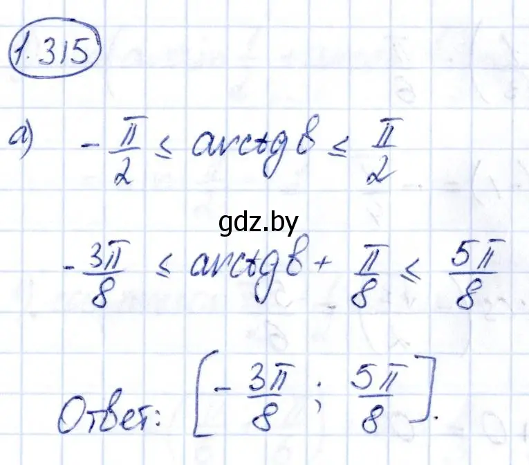 Решение номер 1.315 (страница 97) гдз по алгебре 10 класс Арефьева, Пирютко, учебник