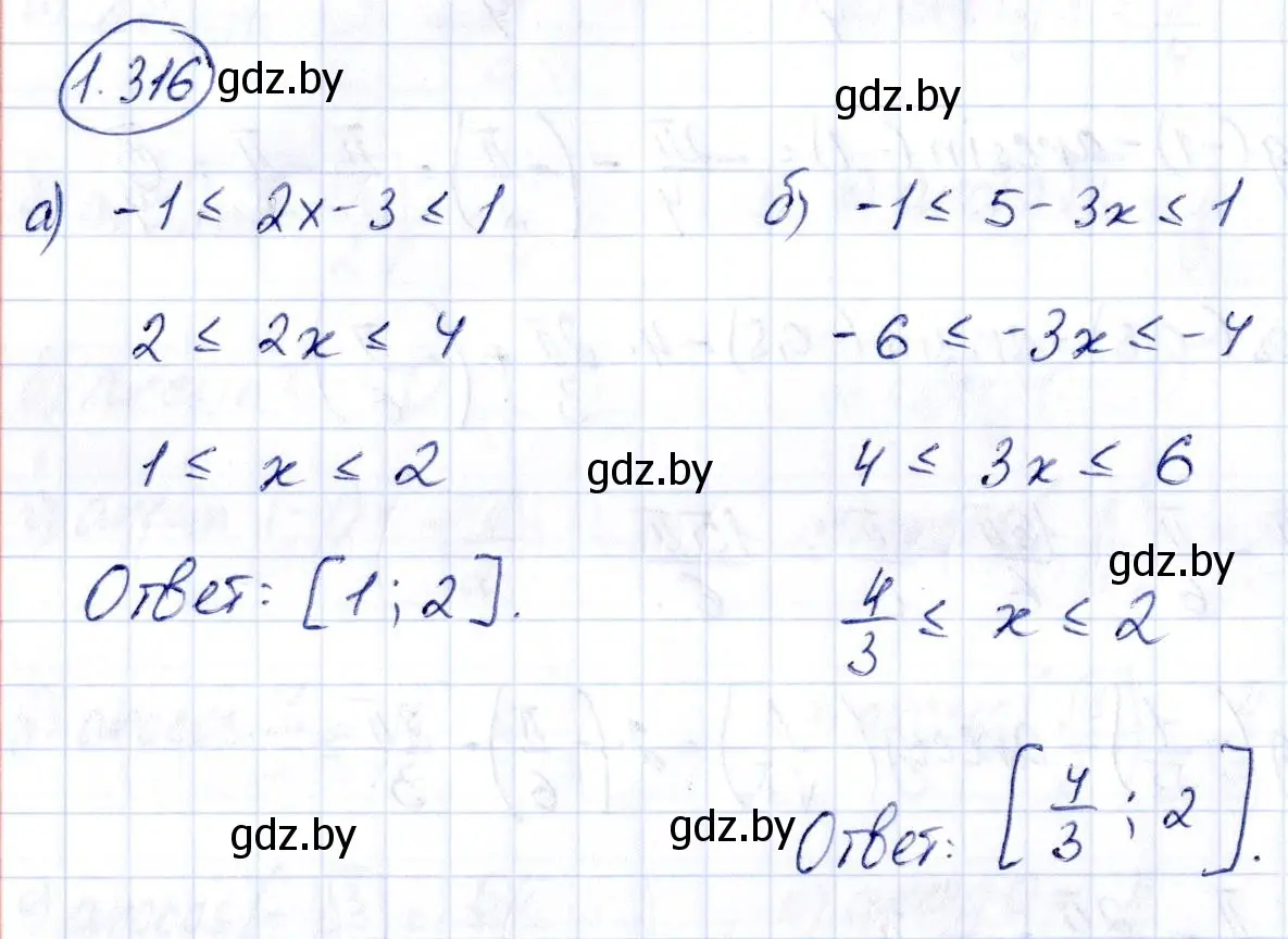 Решение номер 1.316 (страница 97) гдз по алгебре 10 класс Арефьева, Пирютко, учебник
