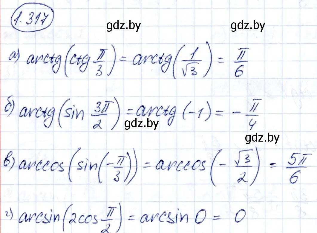 Решение номер 1.317 (страница 97) гдз по алгебре 10 класс Арефьева, Пирютко, учебник