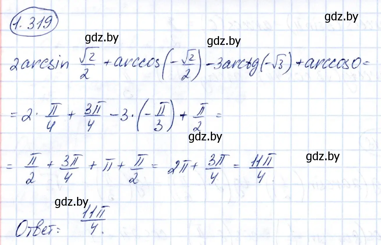 Решение номер 1.319 (страница 97) гдз по алгебре 10 класс Арефьева, Пирютко, учебник